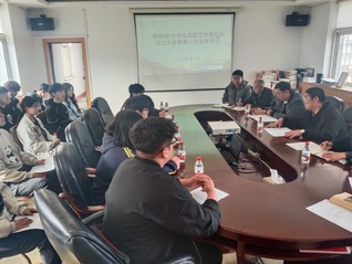 “青锋哨”召开成立大会暨第一次...